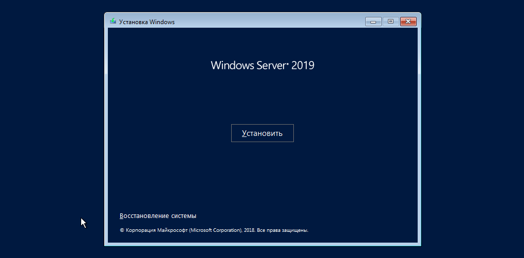 Ad install. Установка виндовс сервер 2016. Виндовс сервер 2019ъ. Установка Windows Server 11. Windows Server флешка.