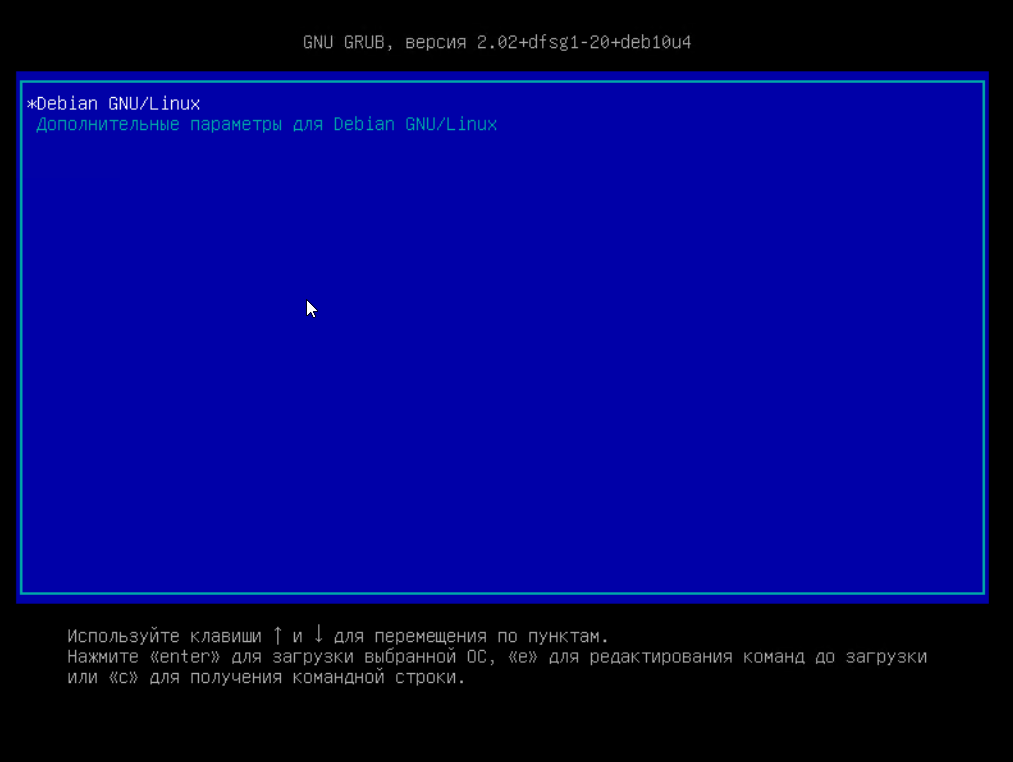 GRUB 2 Меню для Debian 10