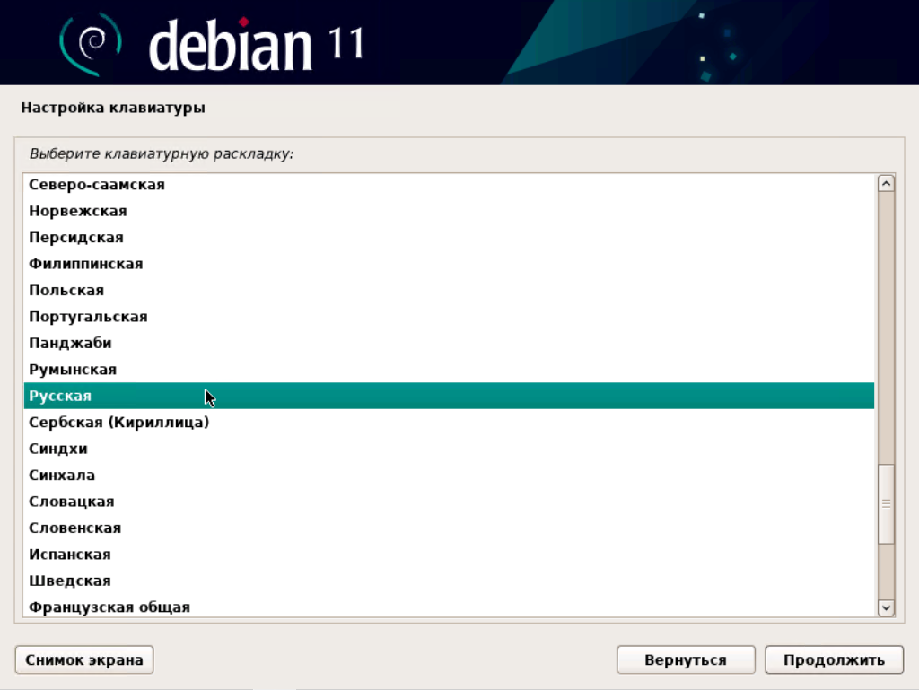 Установка Debian
4 Шаг