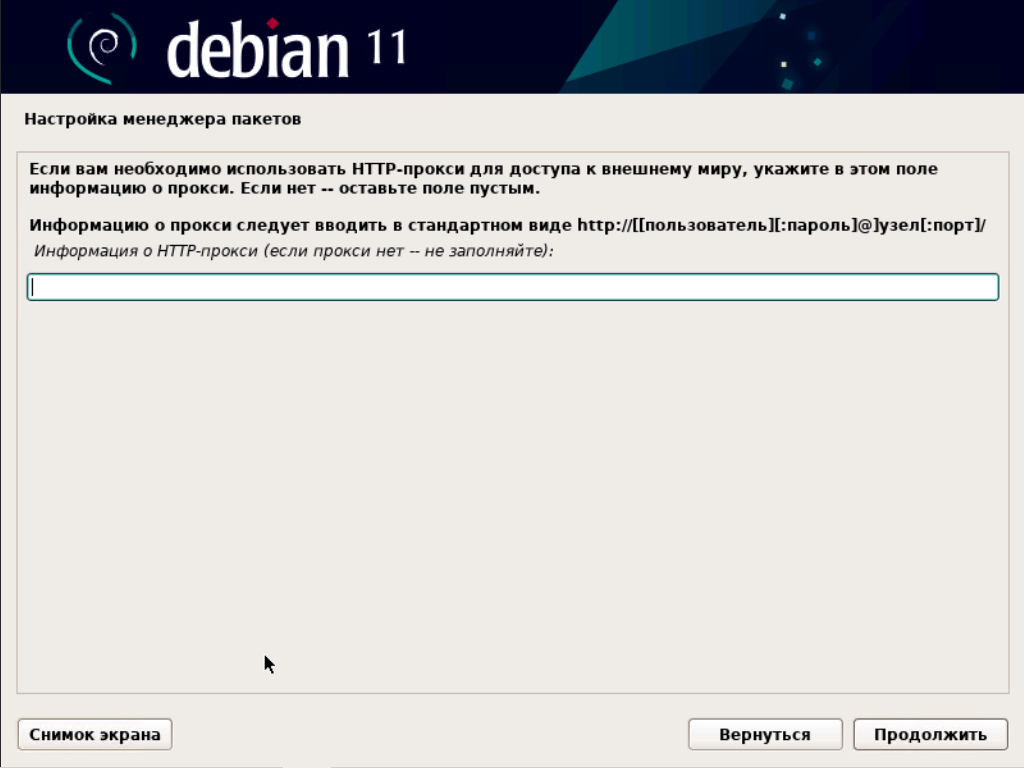 Установка Debian
23 Шаг