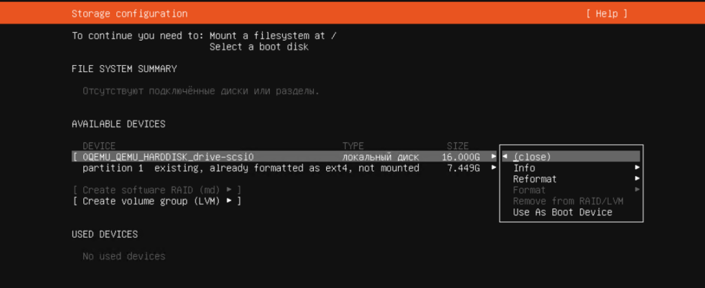 При установке Ubuntu 22.04 не видно свободного пространства на диске