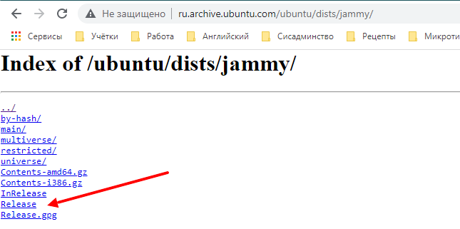 Файл Release в репозитории для Ubuntu Jammy