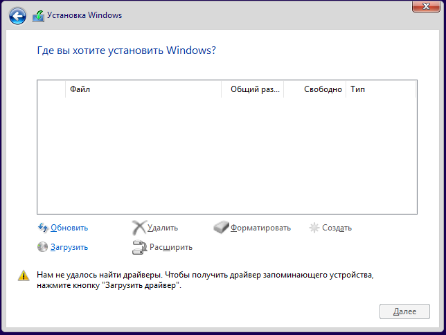 Не виден жесткий диск для установки Windows 10, так как нет Virtio драйверов