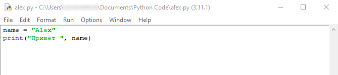 Код на Python 3
