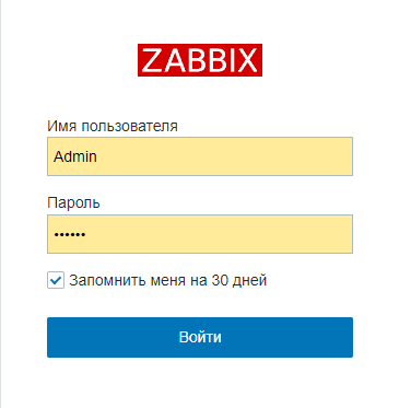 Zabbix 6.0 Страница входа